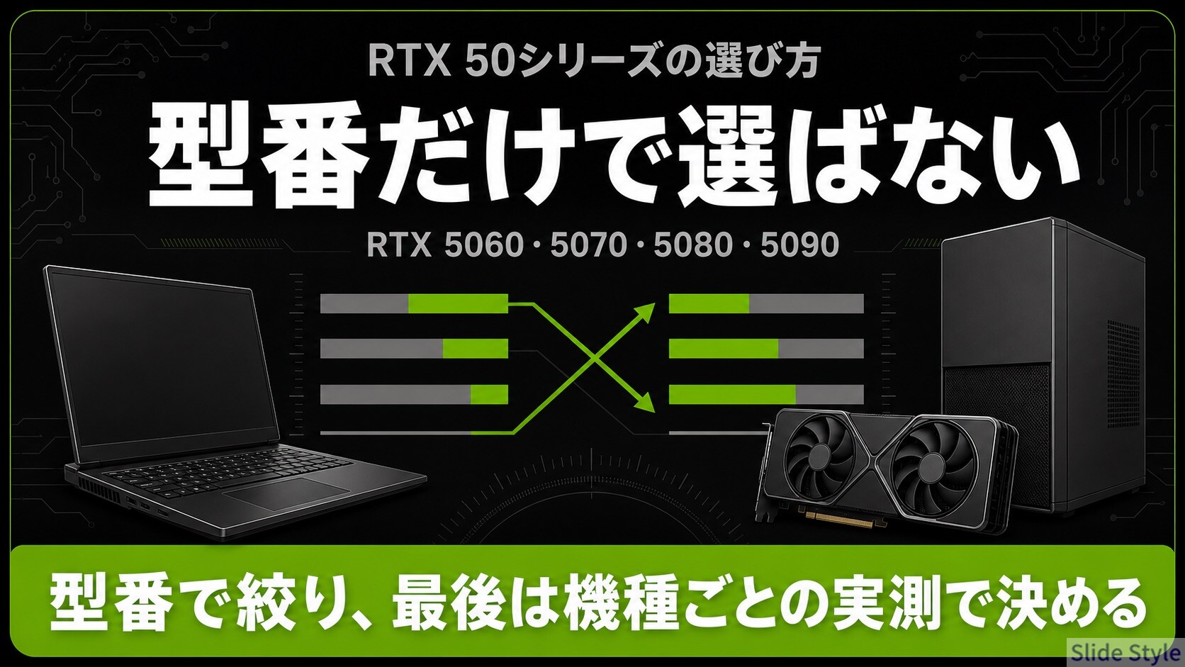 00-eyecatch-rtx50-series