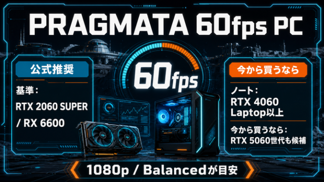 01-pragmata-60fps-conclusion