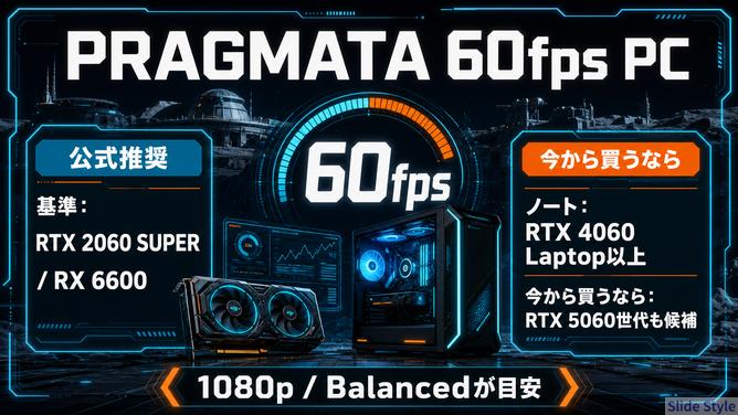 01-pragmata-60fps-conclusion