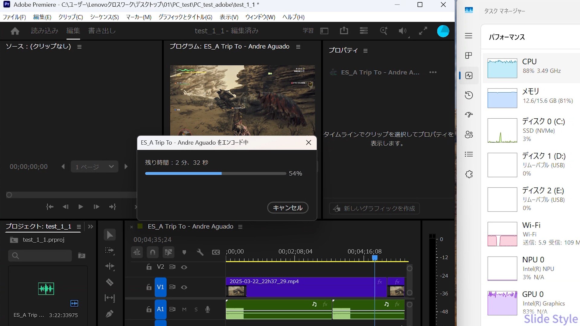 Premiere Proで書き出し中の画面。進捗54%で残り2分32秒