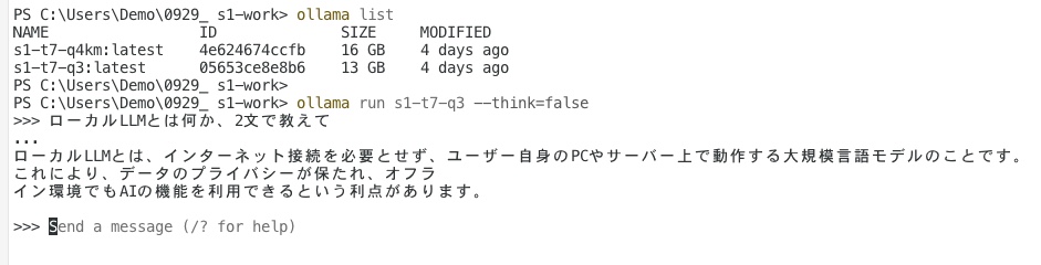 ターミナルでOllamaを起動し、ローカルLLMとは何かという質問に日本語で答えている画面