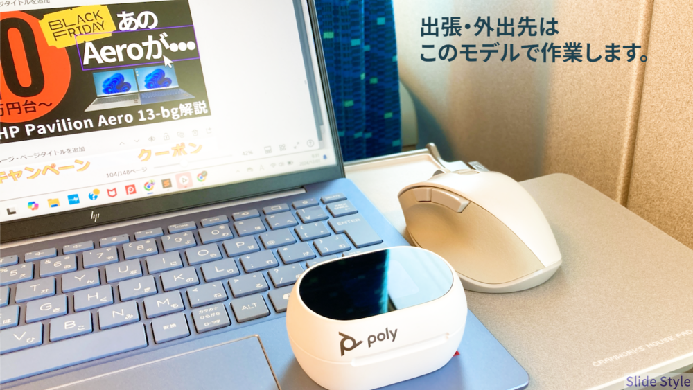 HP Pavilion Aero 13-bgレビュー】「軽さ」と「性能」で選ぶなら HP Pavilion Aero 13-bgレビュー】「軽さ」と「性能」で選ぶなら