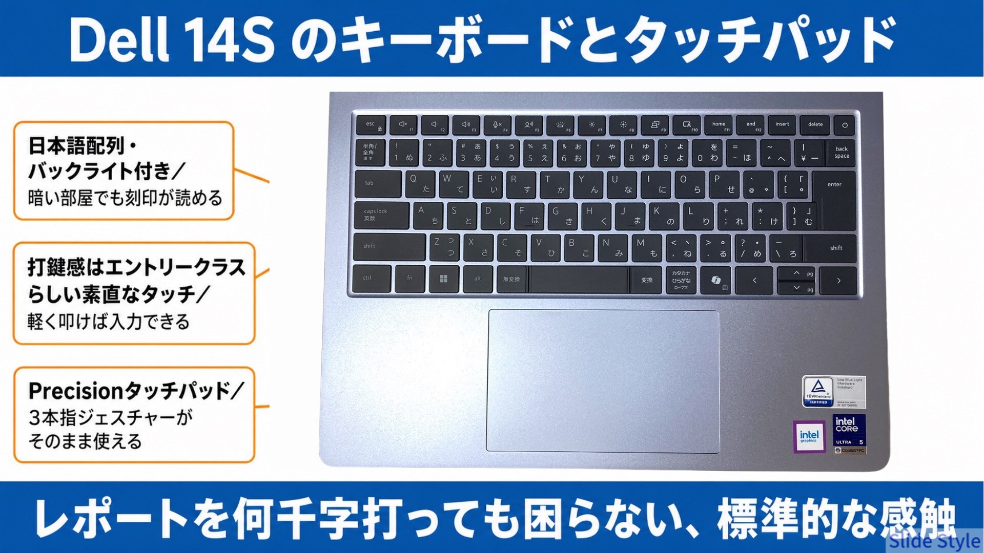 キーボード解説
