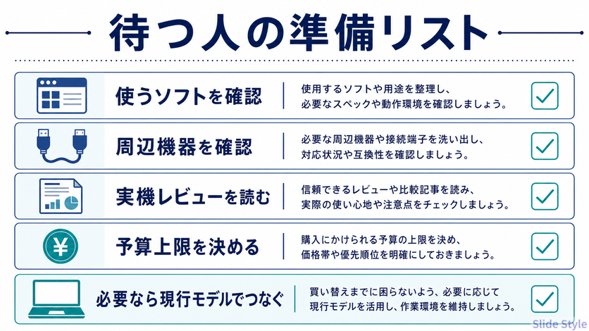RTX Sparkを待つ人が確認することをまとめた図