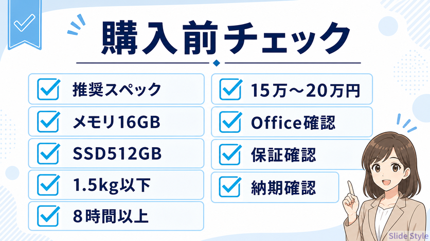 14-purchase-checklist