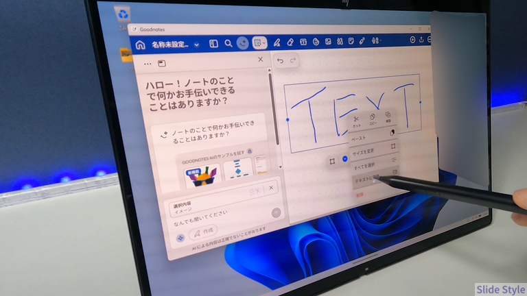 ペン手書きとAI