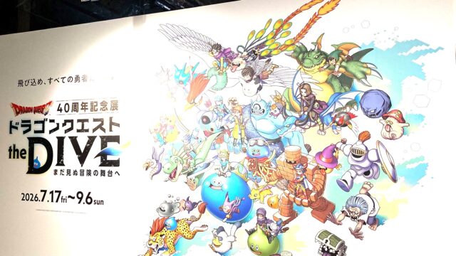DQ40周年記念展theDIVEポスター