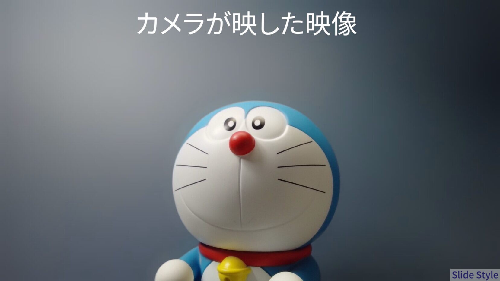 カメラ映像