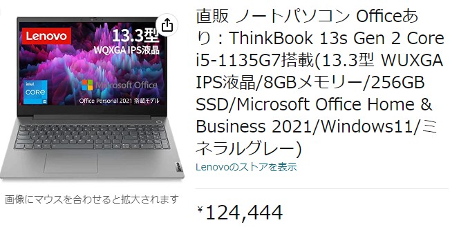 ThinkBook 13s Gen 2 on Amazon