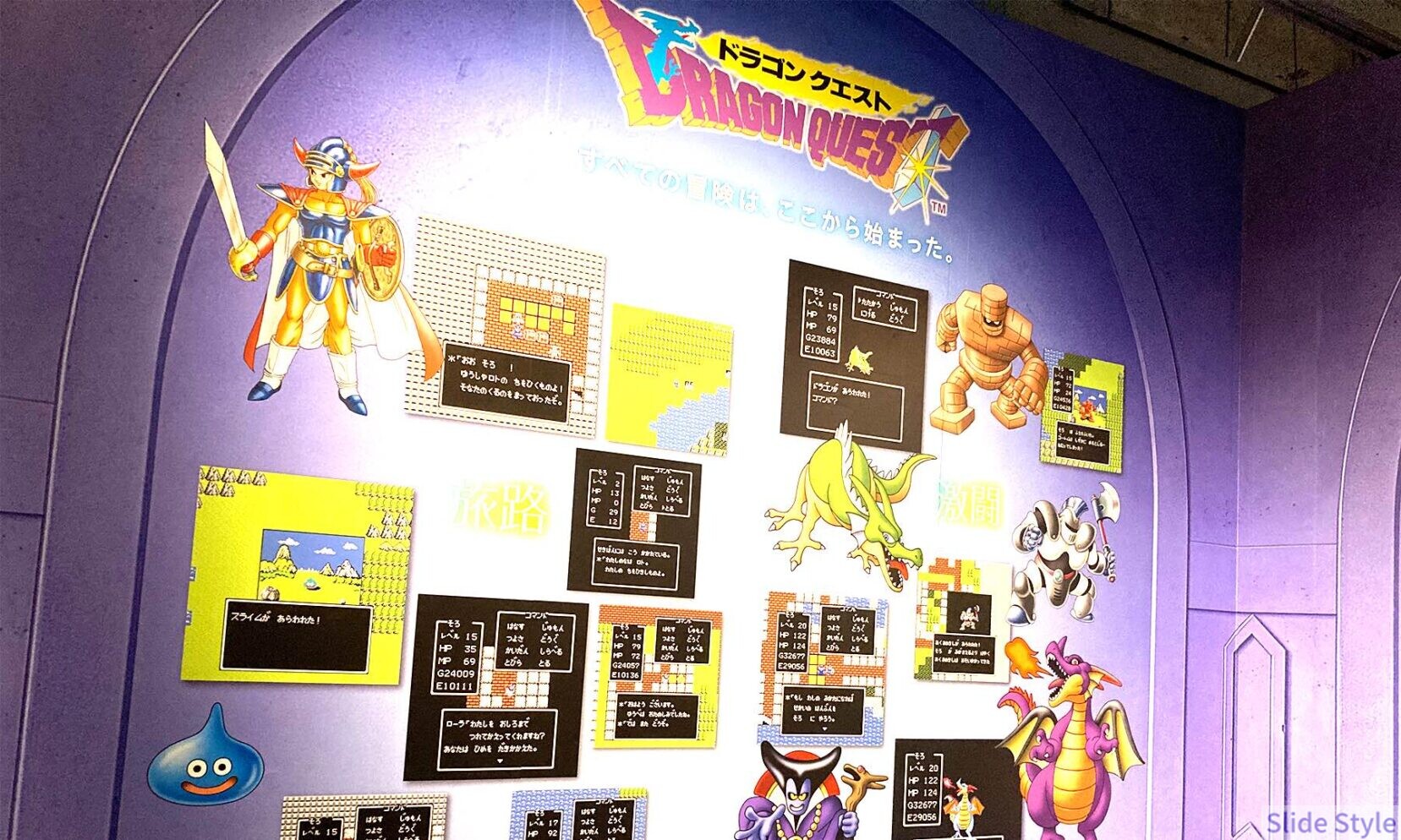DQ6展示コーナー全景