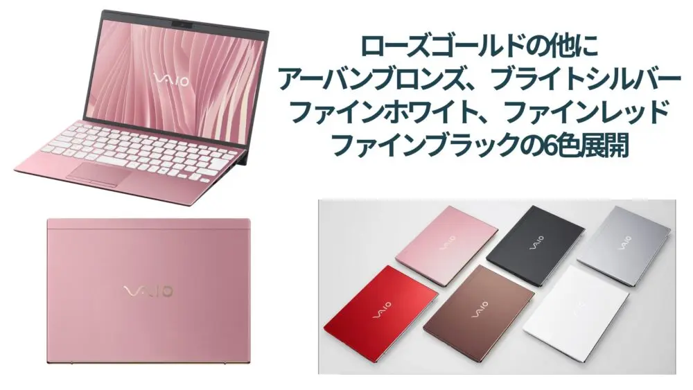 VAIO 人気 ピンク 可愛い ノートパソコン 大容量 初期設定済み 小さめ