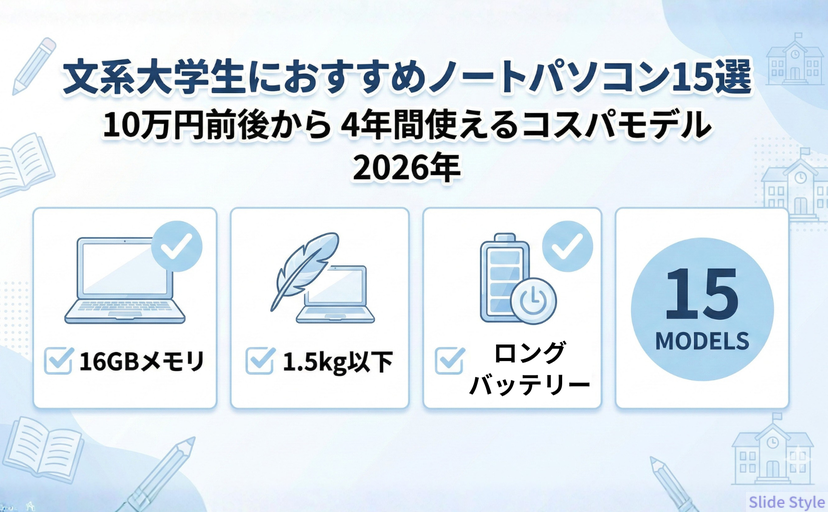 文系大学生アイキャッチ