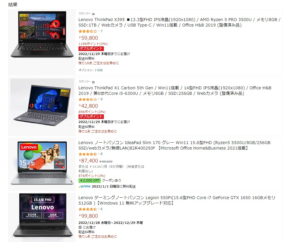 Lenovo products on Amazon