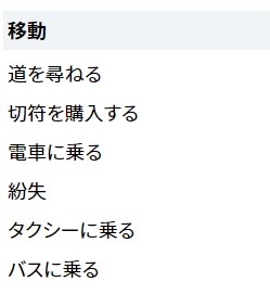 ポケトークSの“AI会話レッスン機能”のレッスン内容より