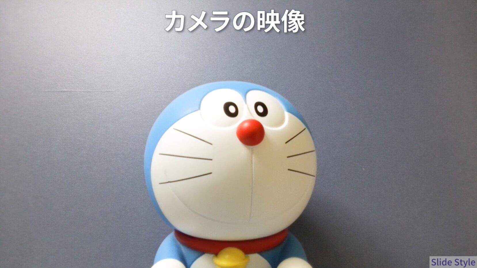 カメラ