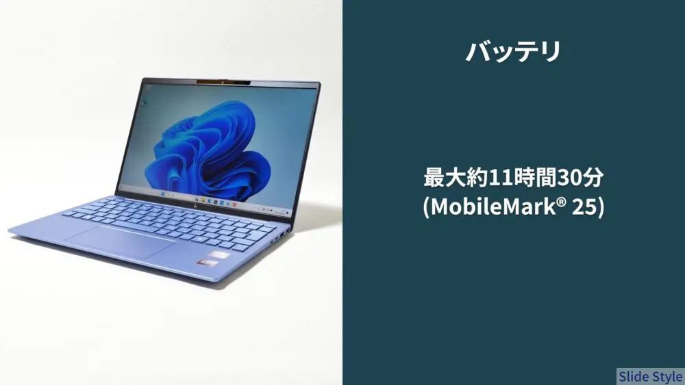 HP Pavilion Aero 13-bgレビュー】「軽さ」と「性能」で選ぶなら
