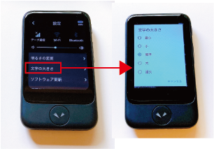 ポケトークS 文字の大きさ
