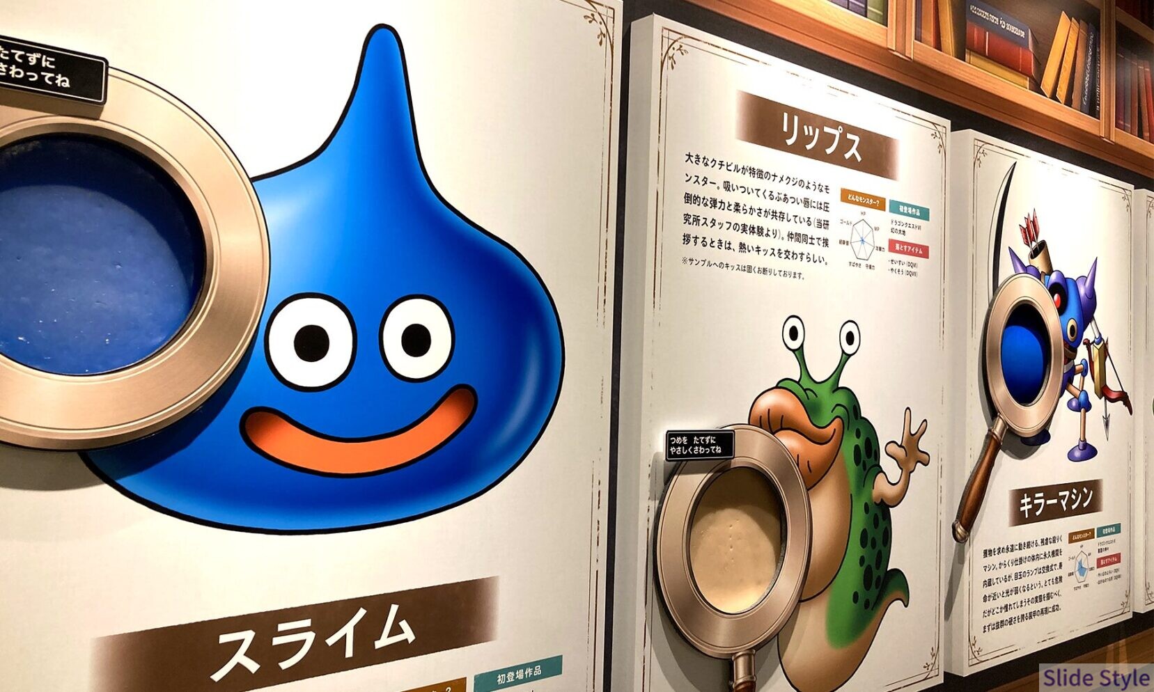 スライム等身大パネル展示