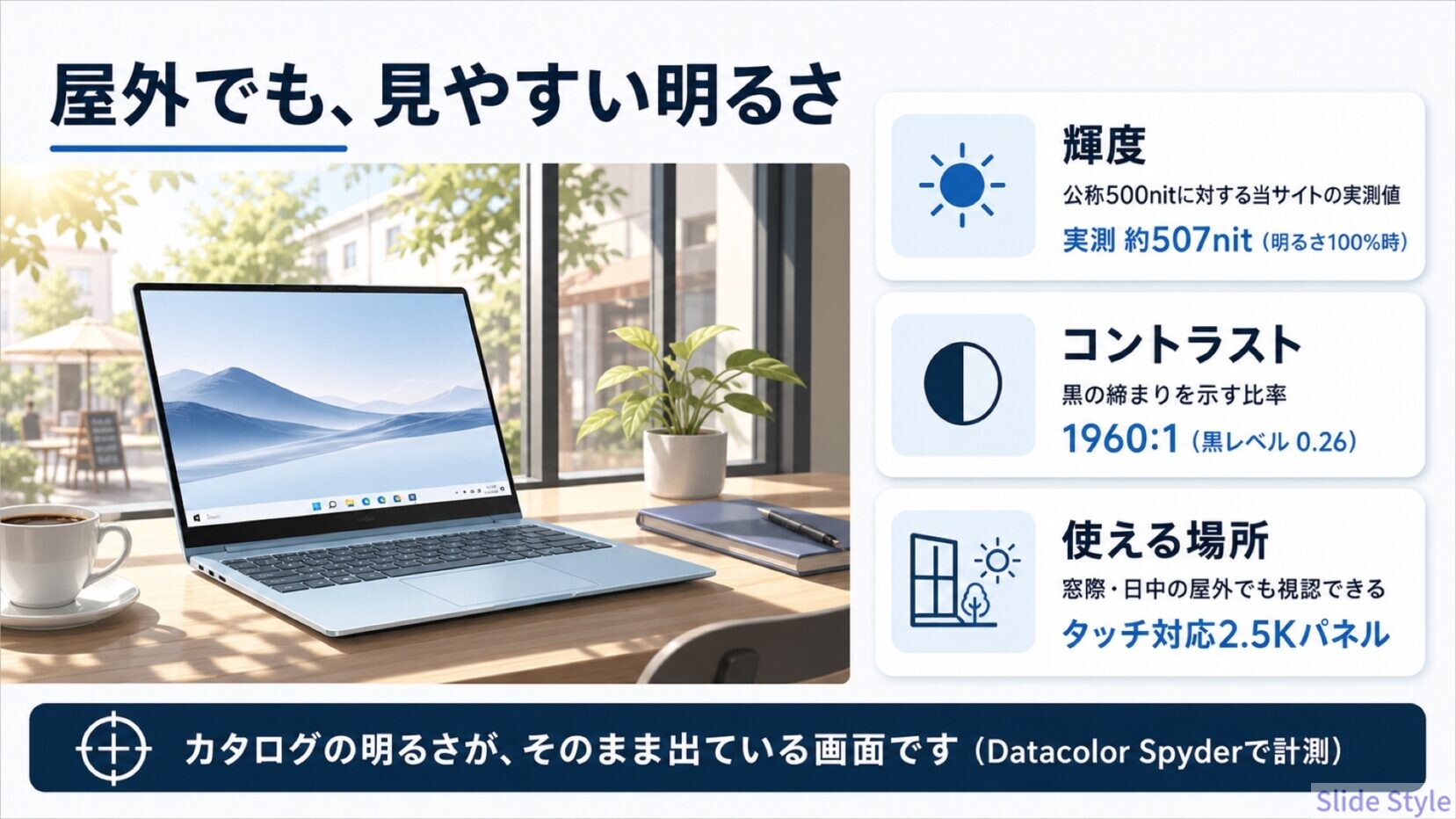 Dell XPS 13 DX13260のディスプレイ輝度とコントラストの実測 最大輝度約507nit コントラスト1960対1