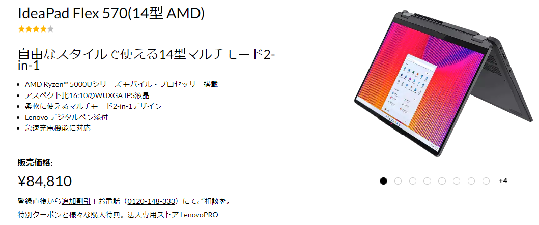 IdeaPad Flex 570 (14-inch AMD) Lenovo official website