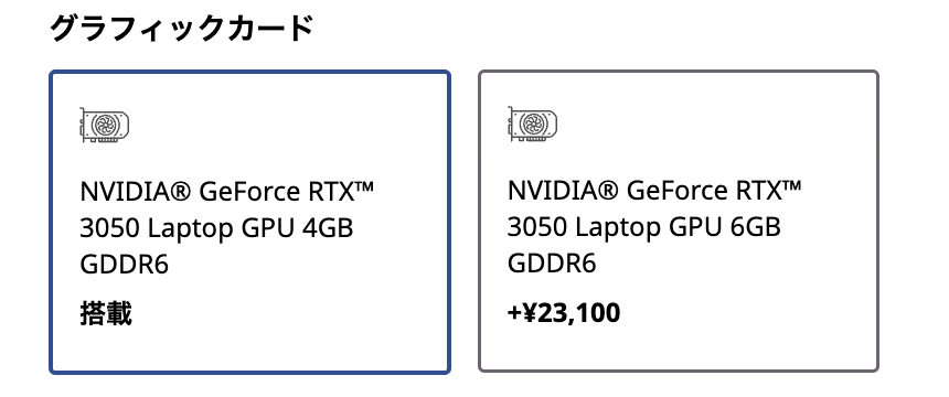 LOQ 15IRH11Eのカスタマイズ画面のグラフィックカード欄(RTX 3050 Laptop GPU 4GBが標準、6GBは+23,100円)