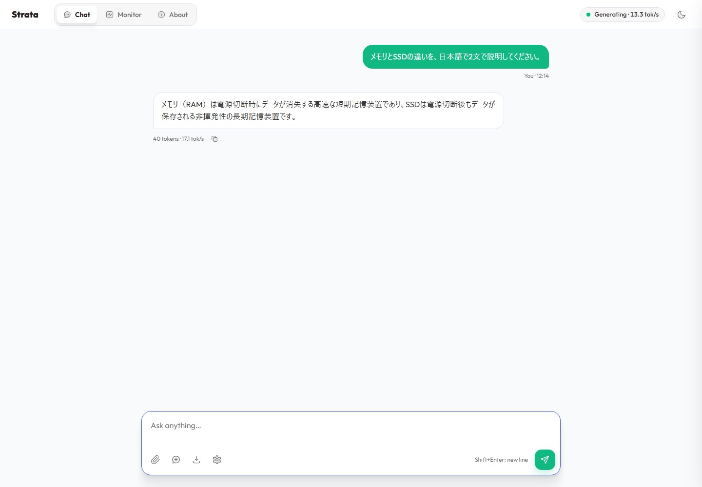 2文で説明するよう頼んだ質問に、Strataが日本語1文で答えた画面