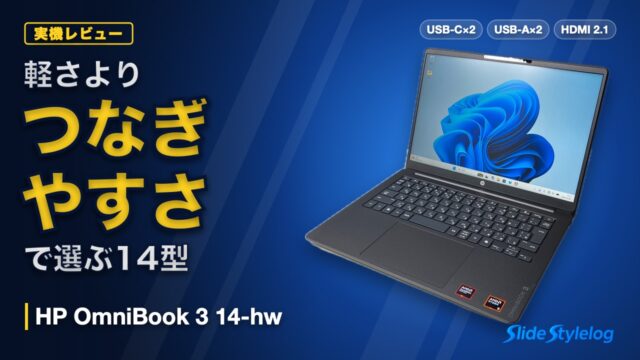 HP OmniBook 3 14-hy/hw